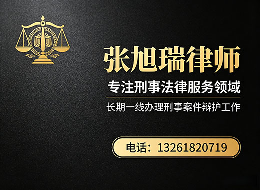 张旭瑞律师
